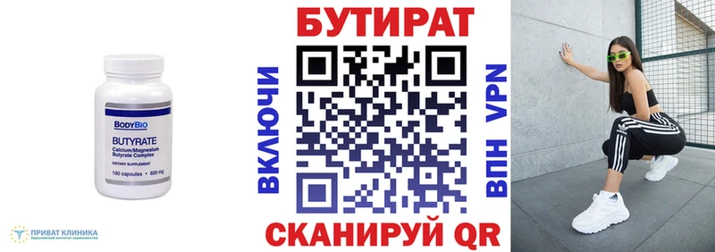 даркнет сайт  Меленки  Бутират оксана 