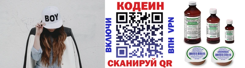 Codein Purple Drank  Меленки 