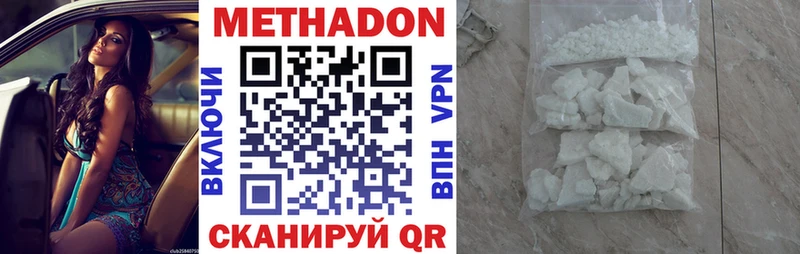 Метадон methadone Меленки