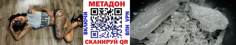 Метадон methadone  Меленки 